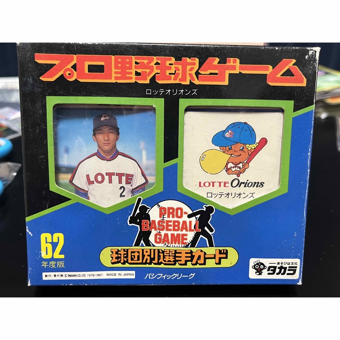 ロッテオリオンズ プロ野球ゲーム 未開封 1987年