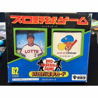 チバロッテマリーンズ(千葉ロッテマリーンズ)のロッテオリオンズ プロ野球ゲーム 未開封 1987年(スポーツ選手)