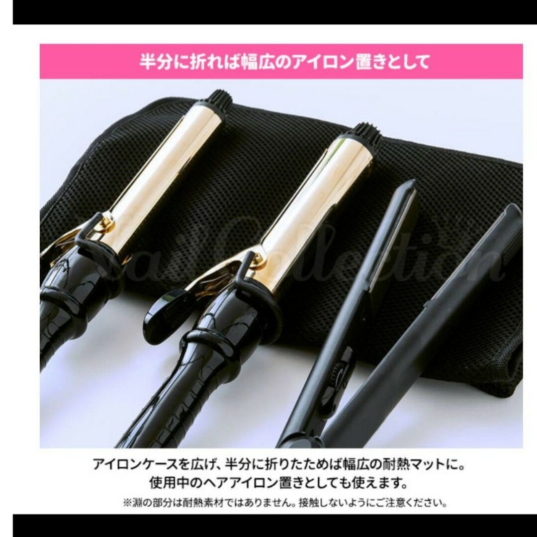 新品　業務用　フェリセラ　3本入るヘアアイロンケース スマホ/家電/カメラの美容/健康(ヘアアイロン)の商品写真