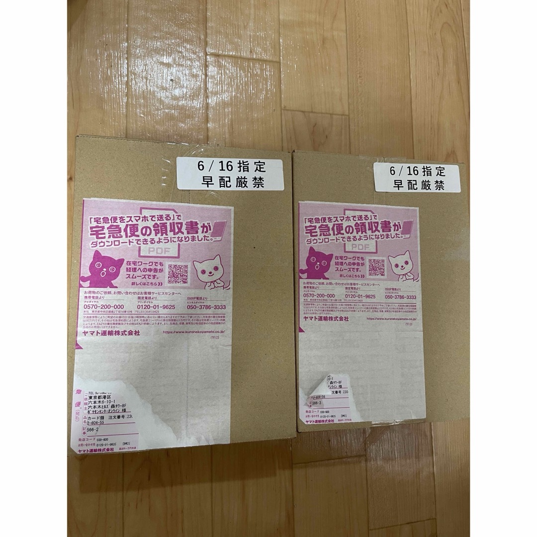 ポケモンカード 151 2BOX シュリンク付き ポケモンセンター当選分の