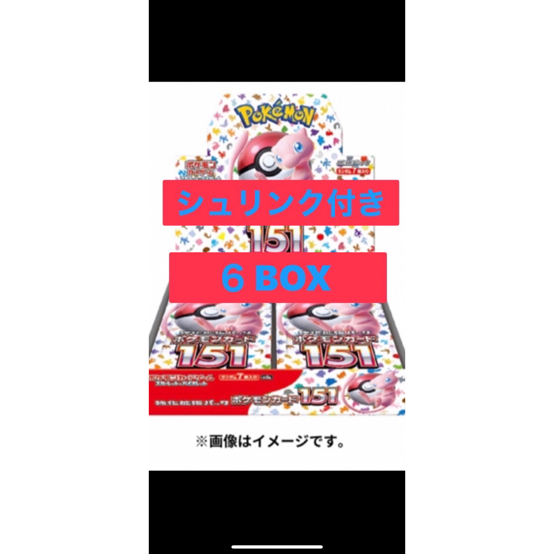 ポケモンカード151   6BOX