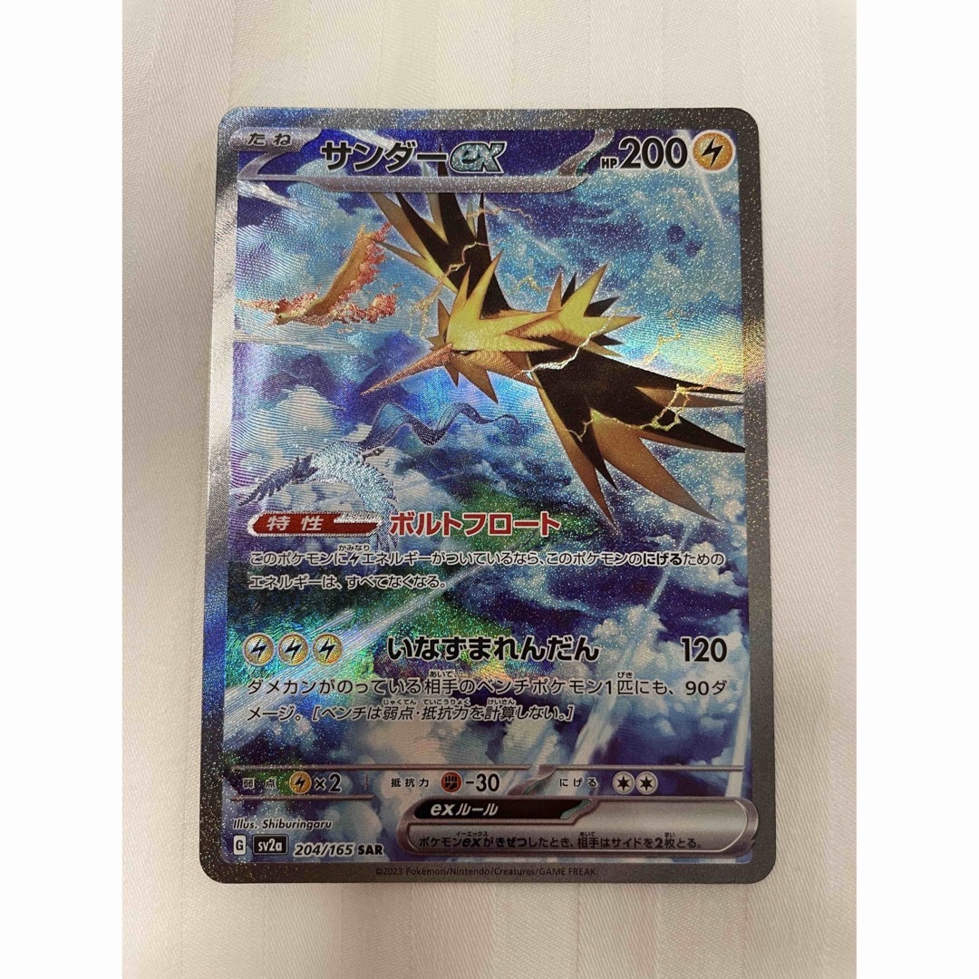 逸品 ポケモンカード 151 サンダー ex SAR | llarvilafranca.org