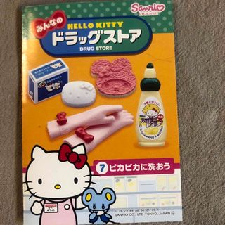 Re-MeNT - リーメント ミニチュア ドラッグストア ハローキティ 食玩