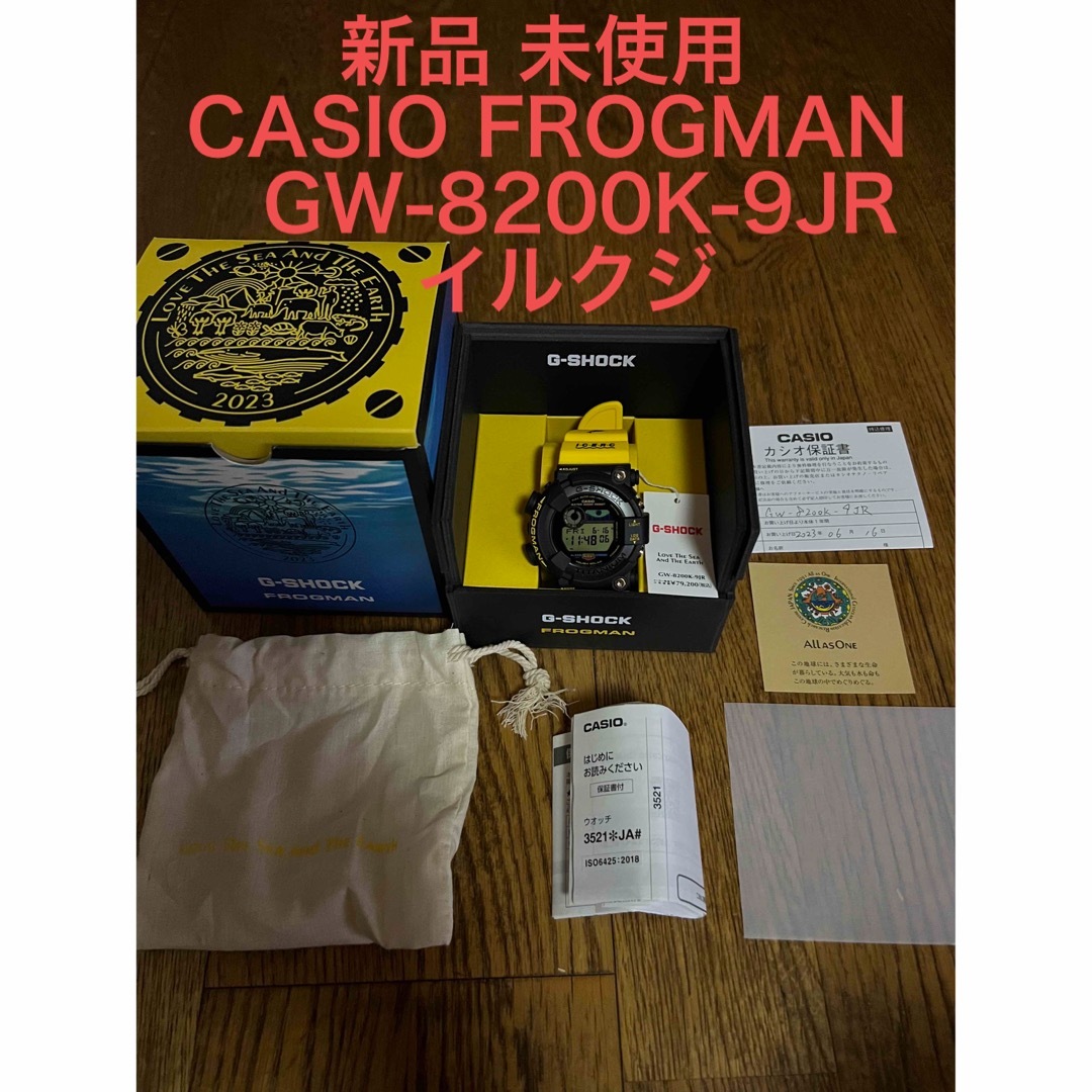 GW-8200K-9JR  FROGMAN 新品未使用