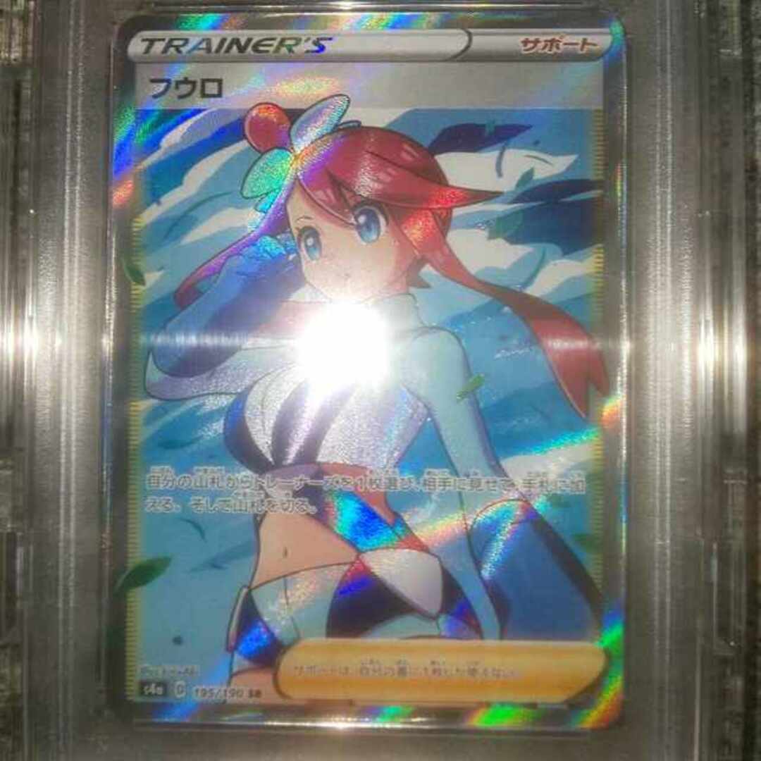 60評価フウロSR PSA10 195/190