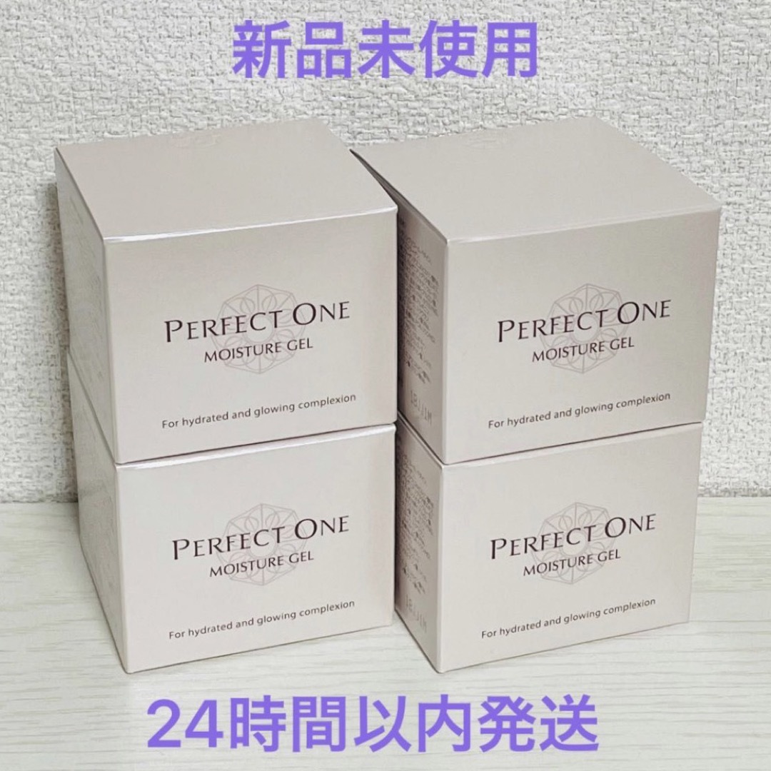 パーフェクトワンモイスチャージェル75g×4箱 新品未開封　新日本製薬