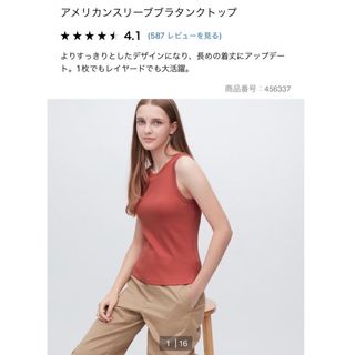 ユニクロ(UNIQLO)のUNIQLO アメリカンスリーブブラタンクトップ(タンクトップ)