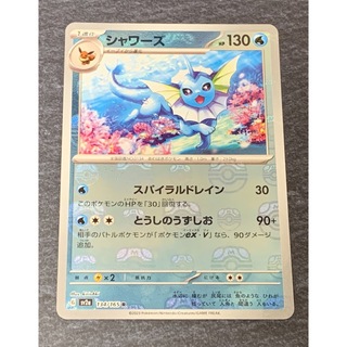 シャワーズ　マスターボールミラー　ポケモンカード151