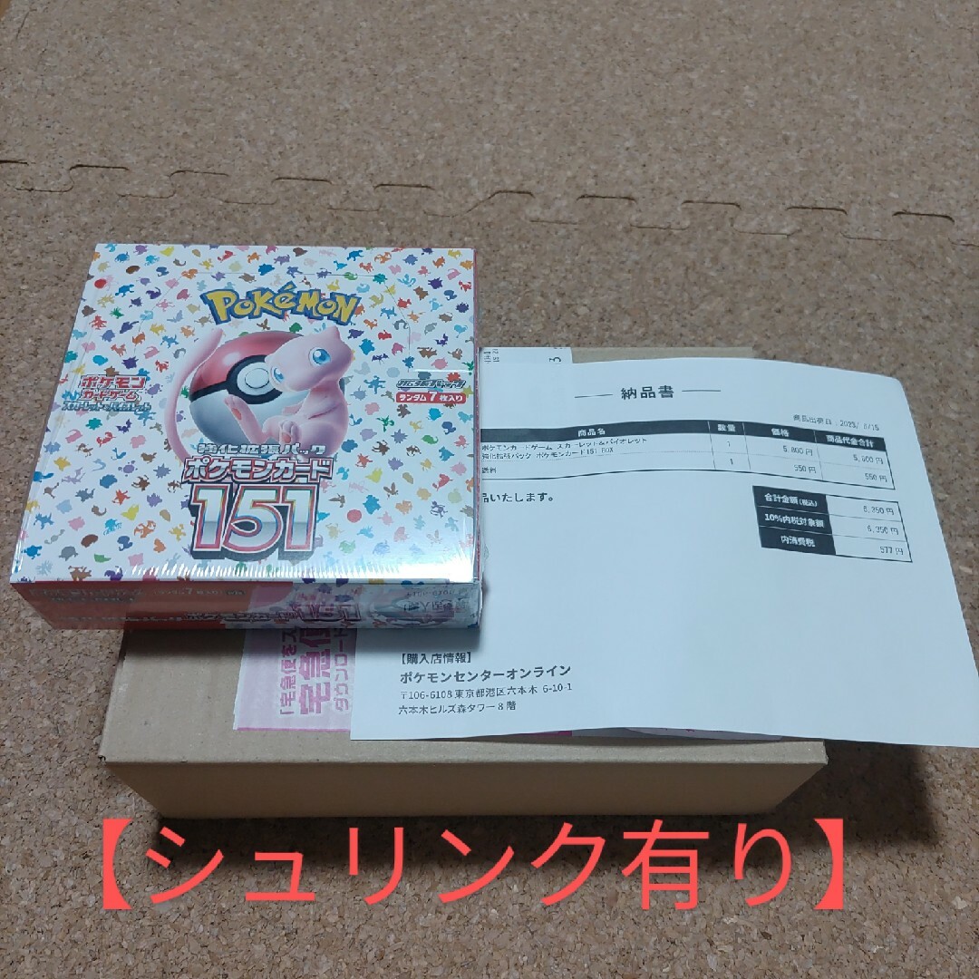 ポケモンカード151box