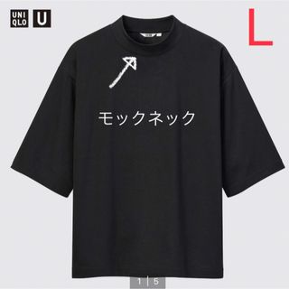 ユニクロ(UNIQLO)のエアリズムコットンオーバーサイズモックネックT（5分袖）新品タグ付き　Lサイズ(Tシャツ/カットソー(半袖/袖なし))