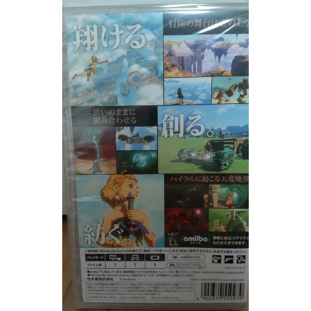 ゼルダの伝説　ティアーズ オブ ザ キングダム Switch エンタメ/ホビーのゲームソフト/ゲーム機本体(家庭用ゲームソフト)の商品写真