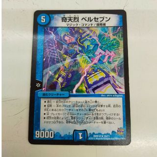 遊戯王デュエルモンスターズ　奇天烈　ベルセブン(シングルカード)