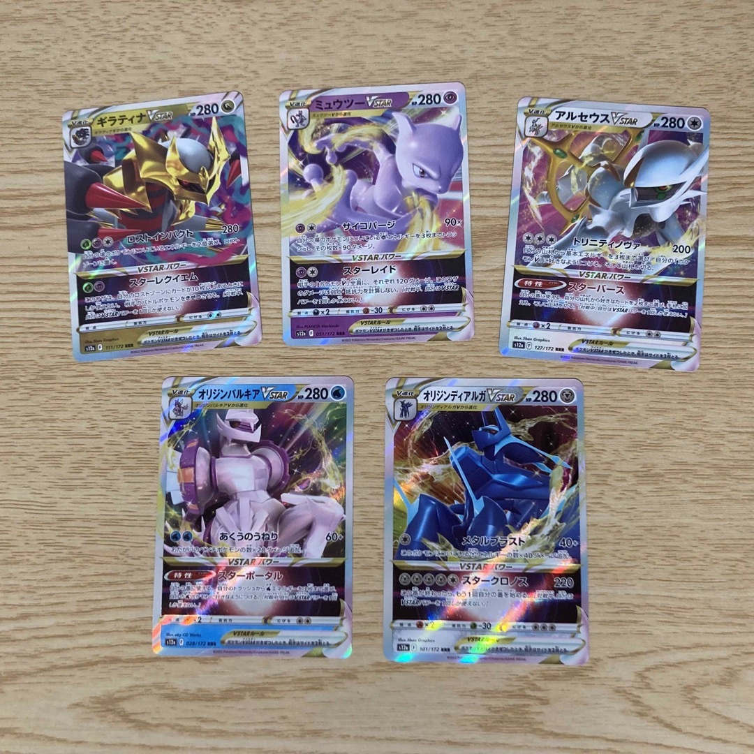 ポケモンカード VSTAR オリジンディアルガ オリジンパルキア