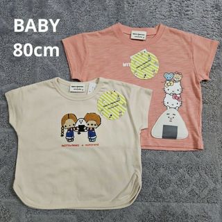 サンリオ(サンリオ)のサンリオキャラクターズ　キティ　パティ&ジミー 　おむすび　Tシャツ　80cm(Ｔシャツ)