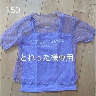 ジェニィ(JENNI)のsister jenni  チュール付キャミソール　150(Tシャツ/カットソー)