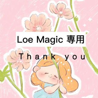 Loe 専用ページ(その他)