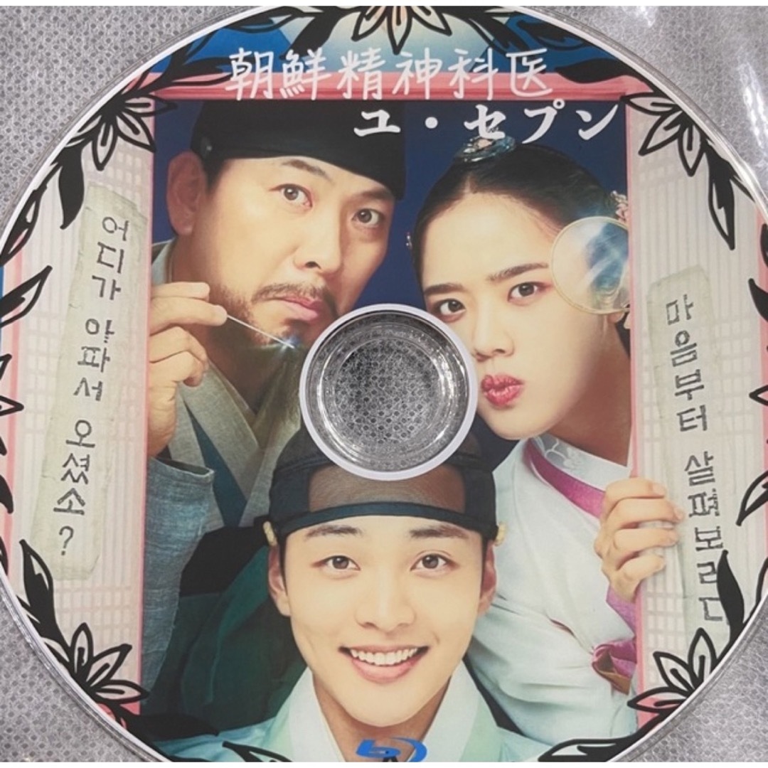 韓国ドラマ　朝鮮精神科医　ユ・セプン　Blu-ray  シーズン1.2♪ エンタメ/ホビーのDVD/ブルーレイ(韓国/アジア映画)の商品写真