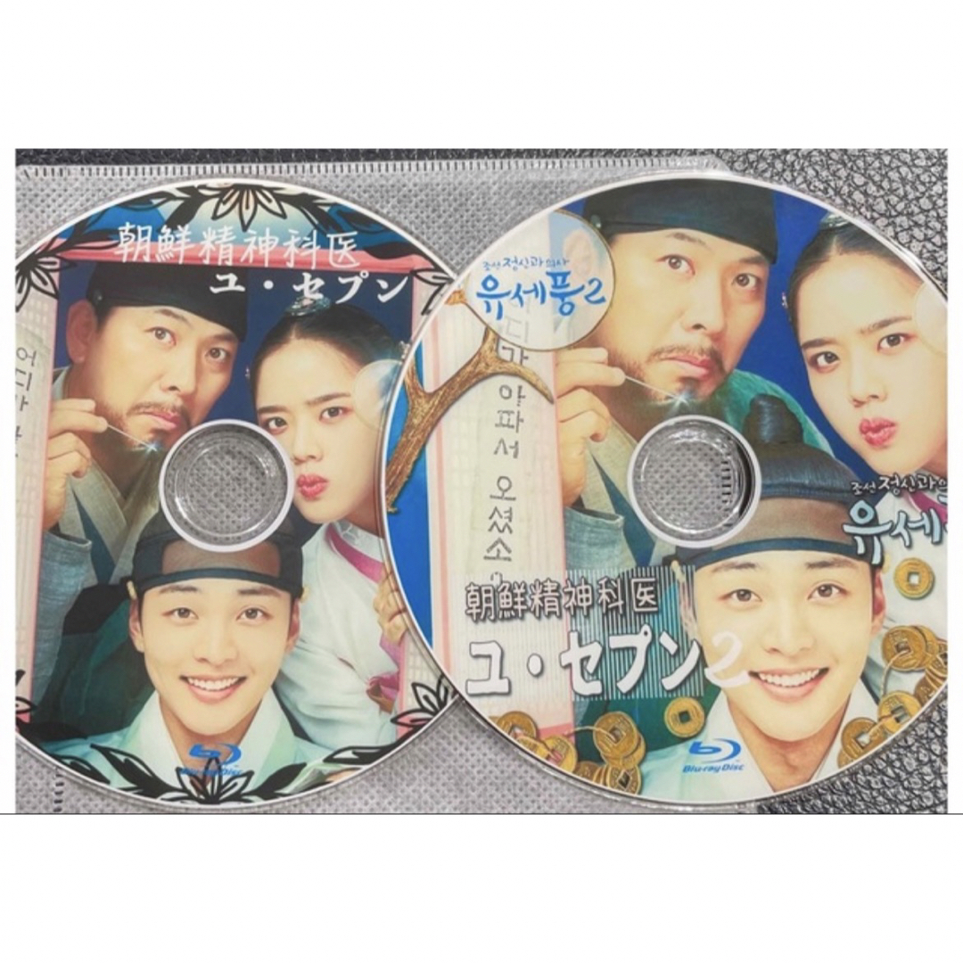 韓国ドラマ　朝鮮精神科医　ユ・セプン　Blu-ray  シーズン1.2♪ エンタメ/ホビーのDVD/ブルーレイ(韓国/アジア映画)の商品写真