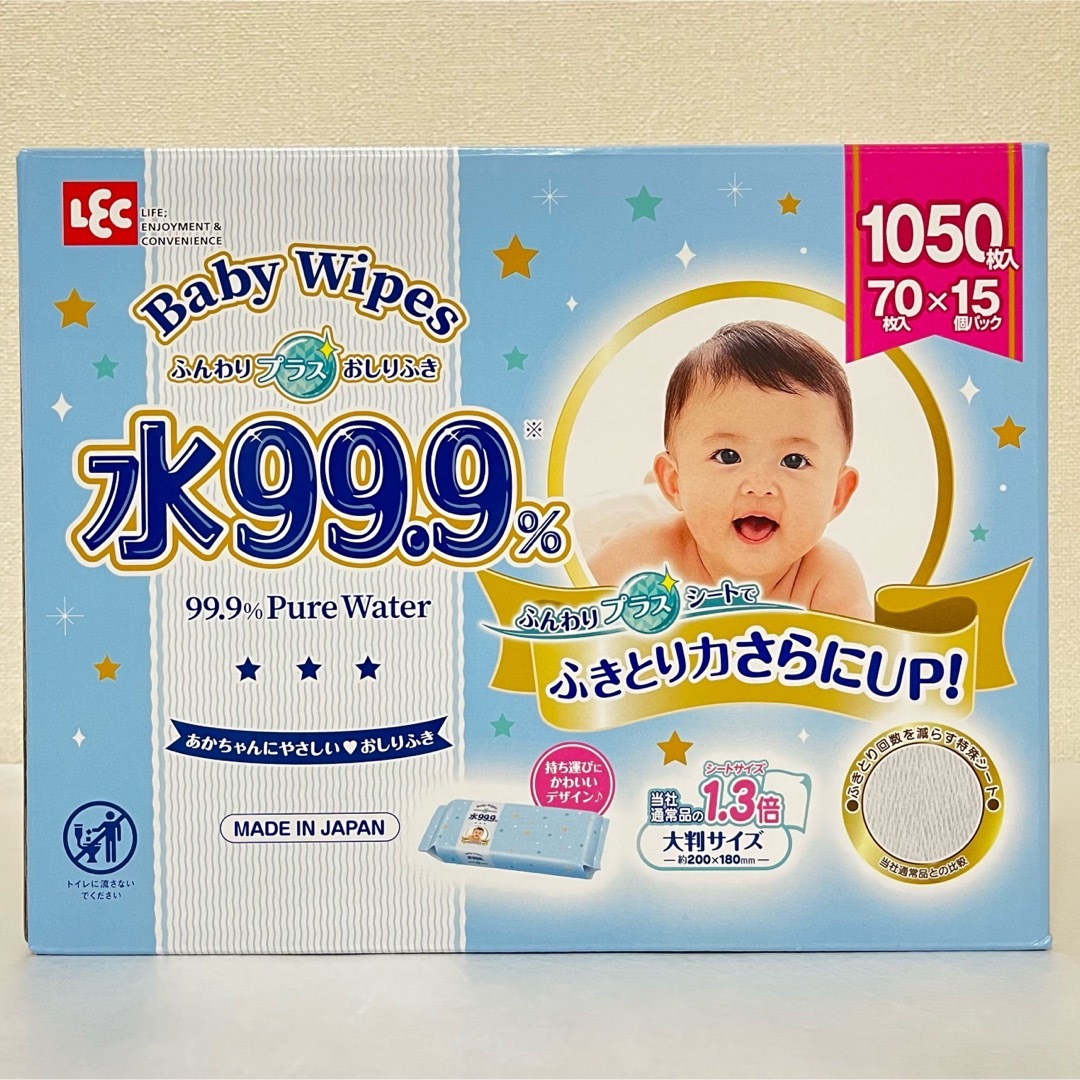 コストコ(コストコ)のBaby Wipes ふんわりプラスおしりふき　水99.9% 大判　70枚入×3 キッズ/ベビー/マタニティのおむつ/トイレ用品(ベビーおしりふき)の商品写真