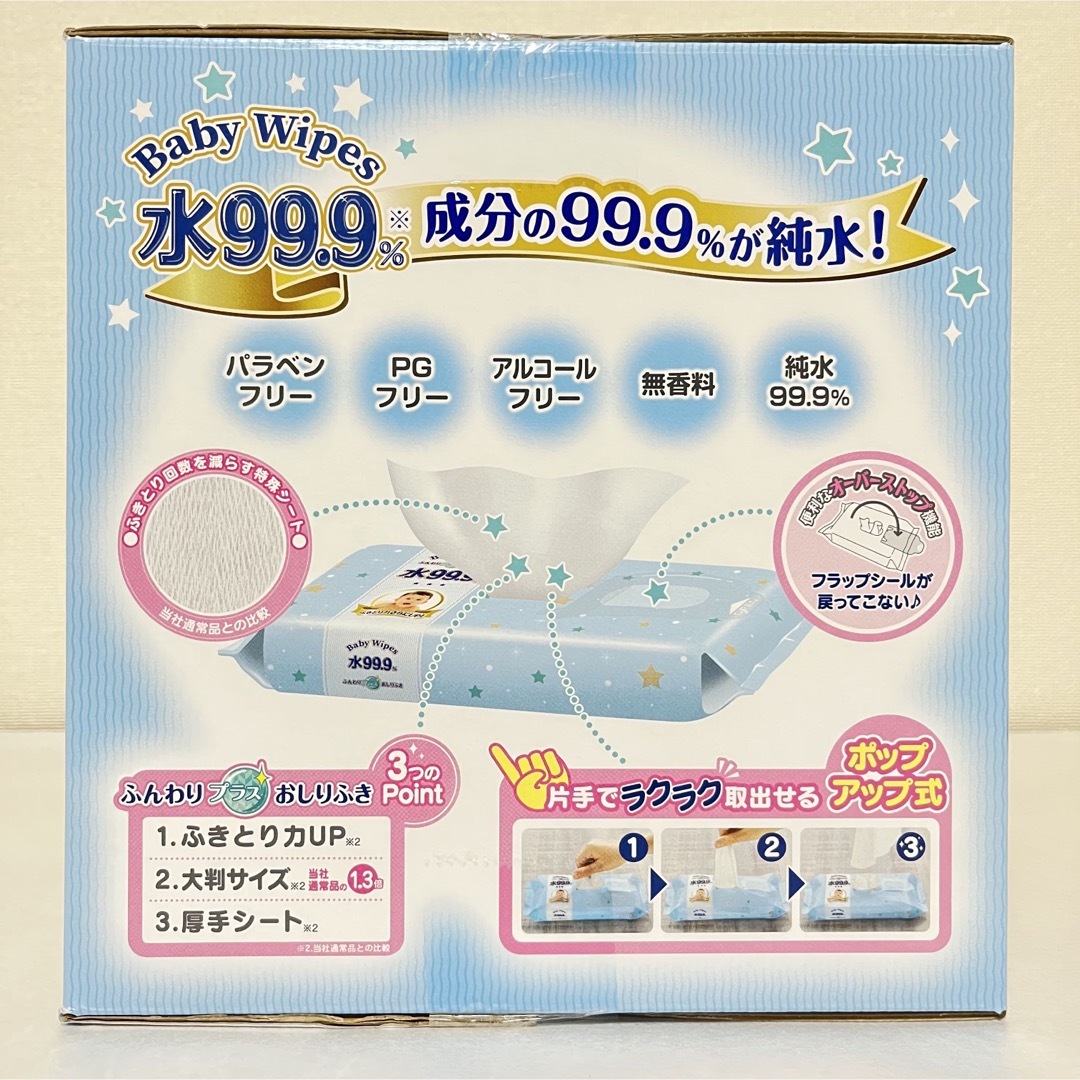 コストコ(コストコ)のBaby Wipes ふんわりプラスおしりふき　水99.9% 大判　70枚入×3 キッズ/ベビー/マタニティのおむつ/トイレ用品(ベビーおしりふき)の商品写真