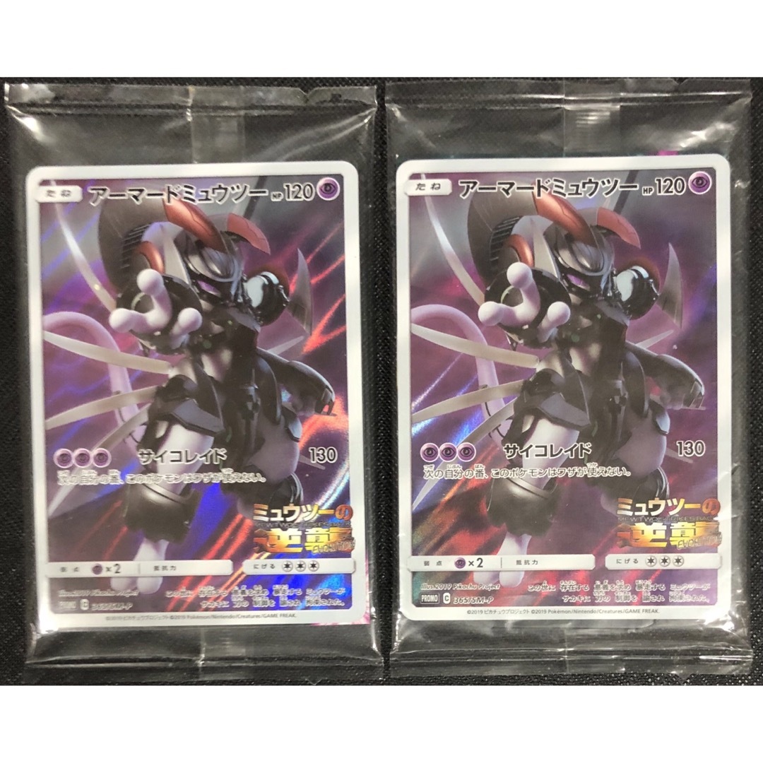 アーマードミュウツー 未開封 希少価値映画プロモ (美品) almamaster.lt