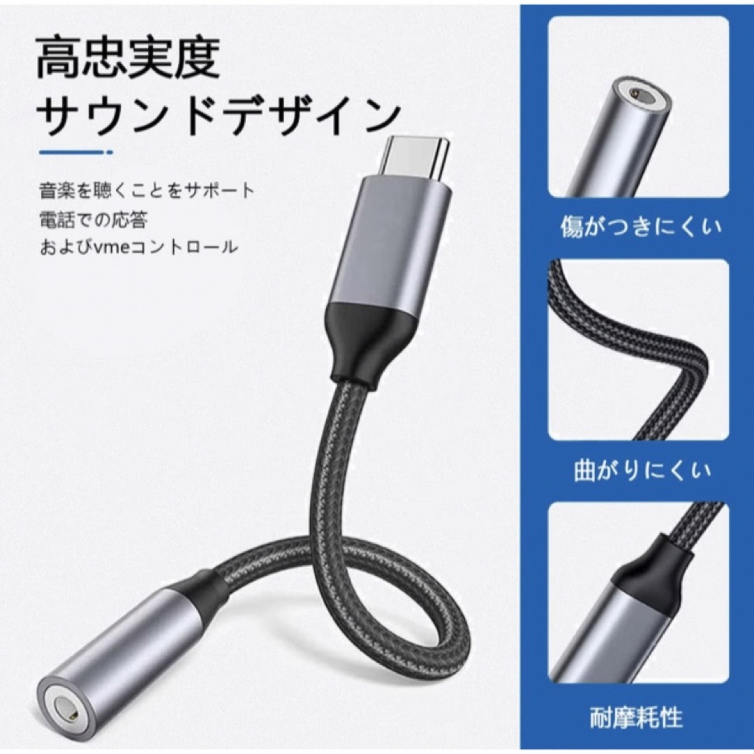 USB type c 3.5mm オーディオアダプタ Aux端子イヤホンジャック スマホ/家電/カメラの生活家電(変圧器/アダプター)の商品写真