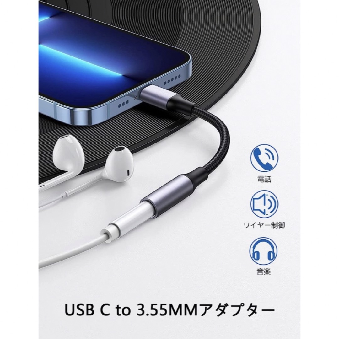 USB type c 3.5mm オーディオアダプタ Aux端子イヤホンジャック スマホ/家電/カメラの生活家電(変圧器/アダプター)の商品写真