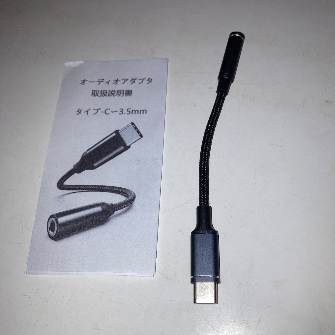 USB type c 3.5mm オーディオアダプタ Aux端子イヤホンジャック スマホ/家電/カメラの生活家電(変圧器/アダプター)の商品写真