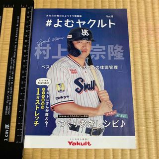 トウキョウヤクルトスワローズ(東京ヤクルトスワローズ)の村上宗隆　ヤクルトスワローズ　冊子　野球　WBC 非売品　インタビュー(印刷物)