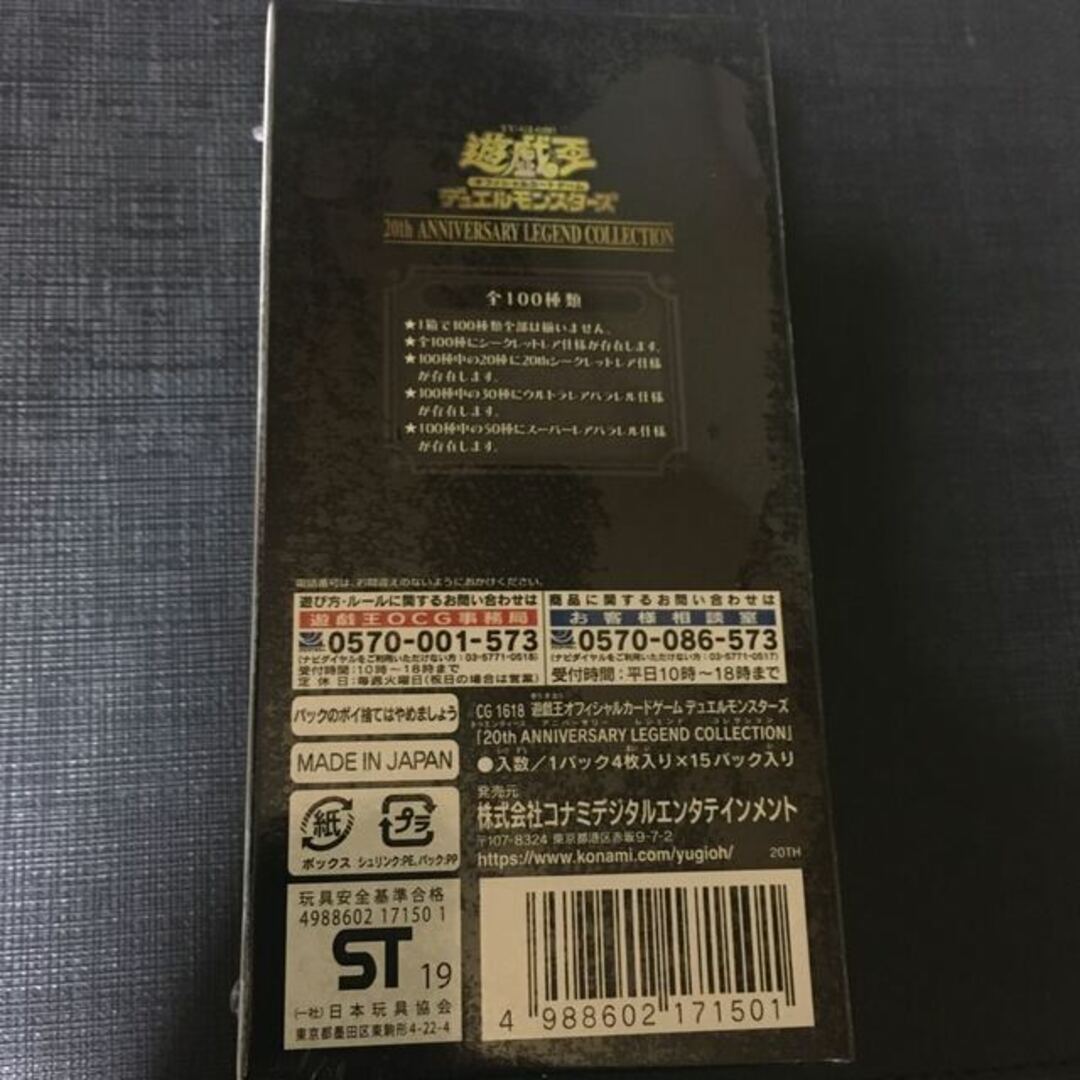 遊戯王 アニバーサリーレジェンドコレクション 未開封 3boxトレーディングカード