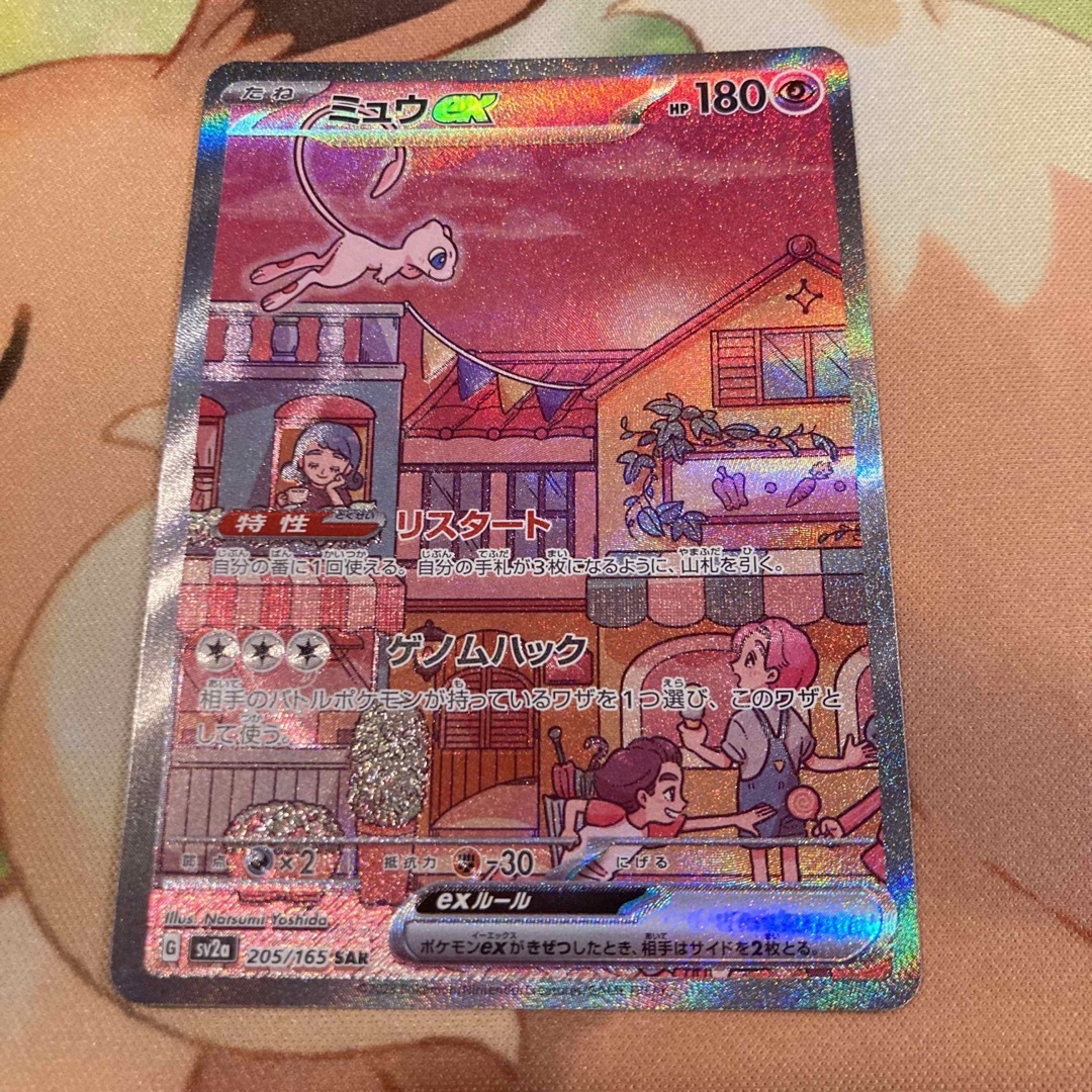 ポケモン - ミュウex SARの通販 by 古代未来&シャイニー&サプライ品