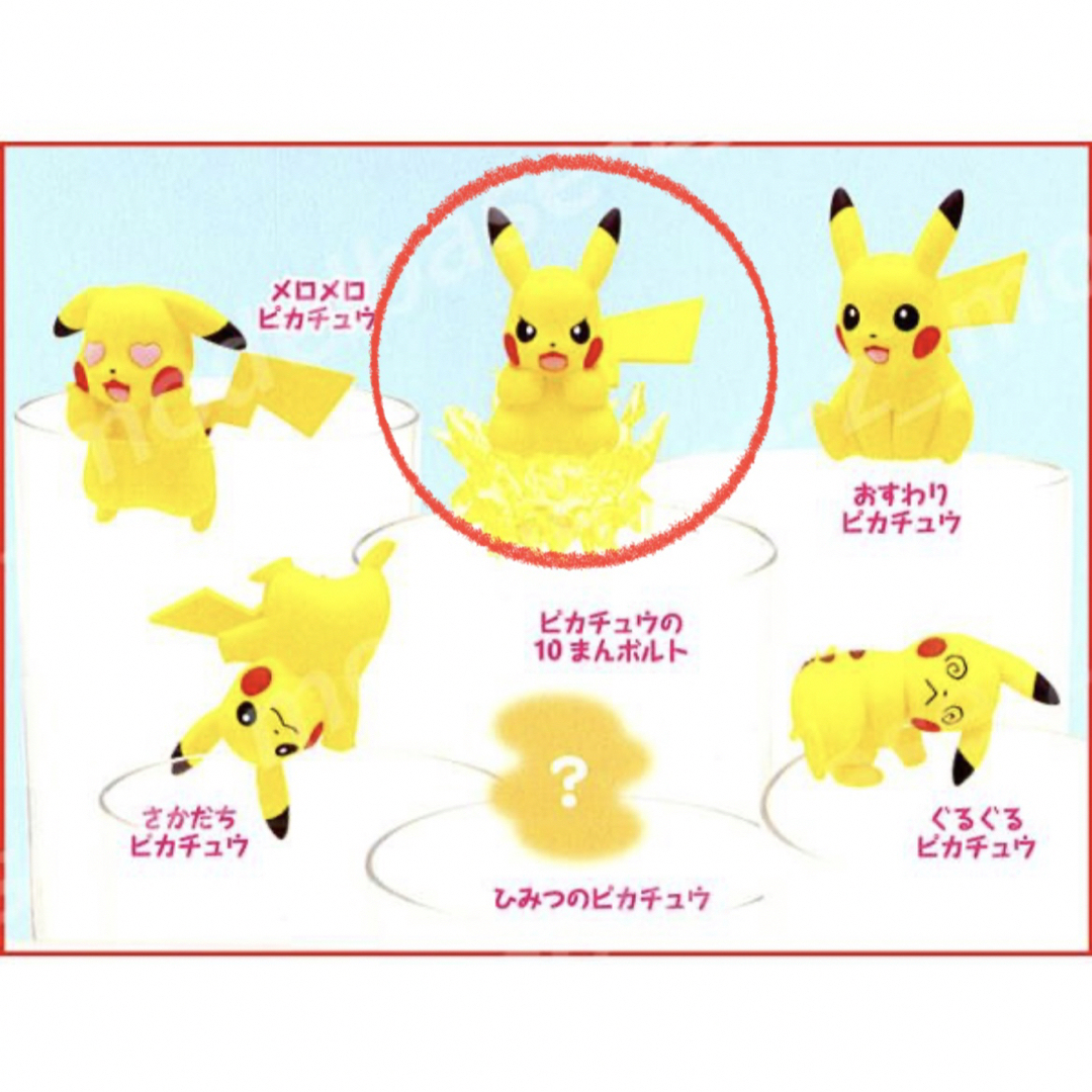 ポケモン - ピカチュウの10まんボルト ピカチュウ ガチャガチャ ポケモン - ピカチュウの10まんボルト ピカチュウ ガチャガチャ