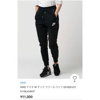 ナイキ(NIKE)のナイキ NIKE W テック フリース パンツ ジョガー ハイウエスト(クロップドパンツ)