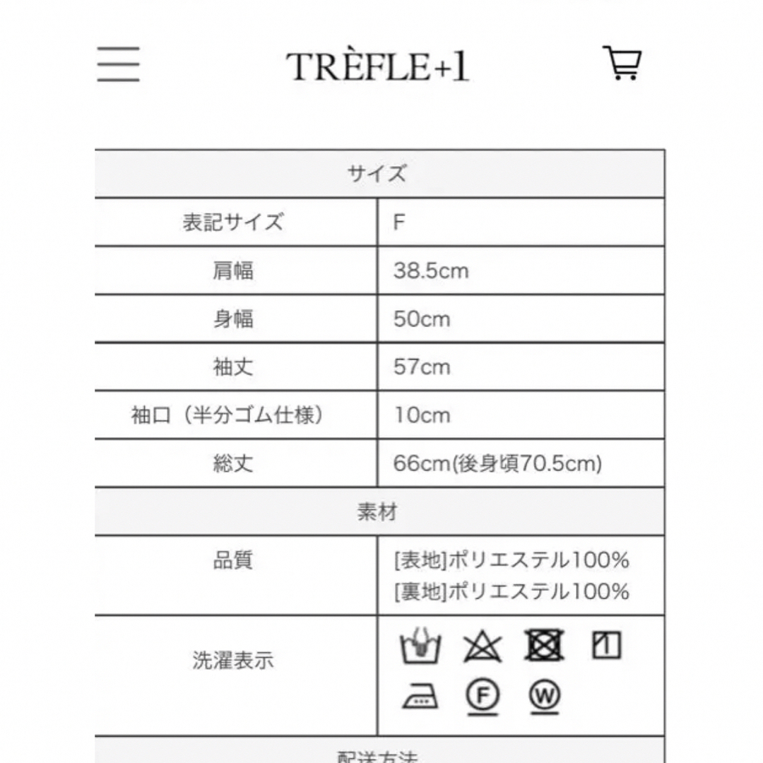 TREFLE+1 (トレフルプラスワン) ホイップシリーズ　23NEWホイップ レディースのトップス(シャツ/ブラウス(長袖/七分))の商品写真