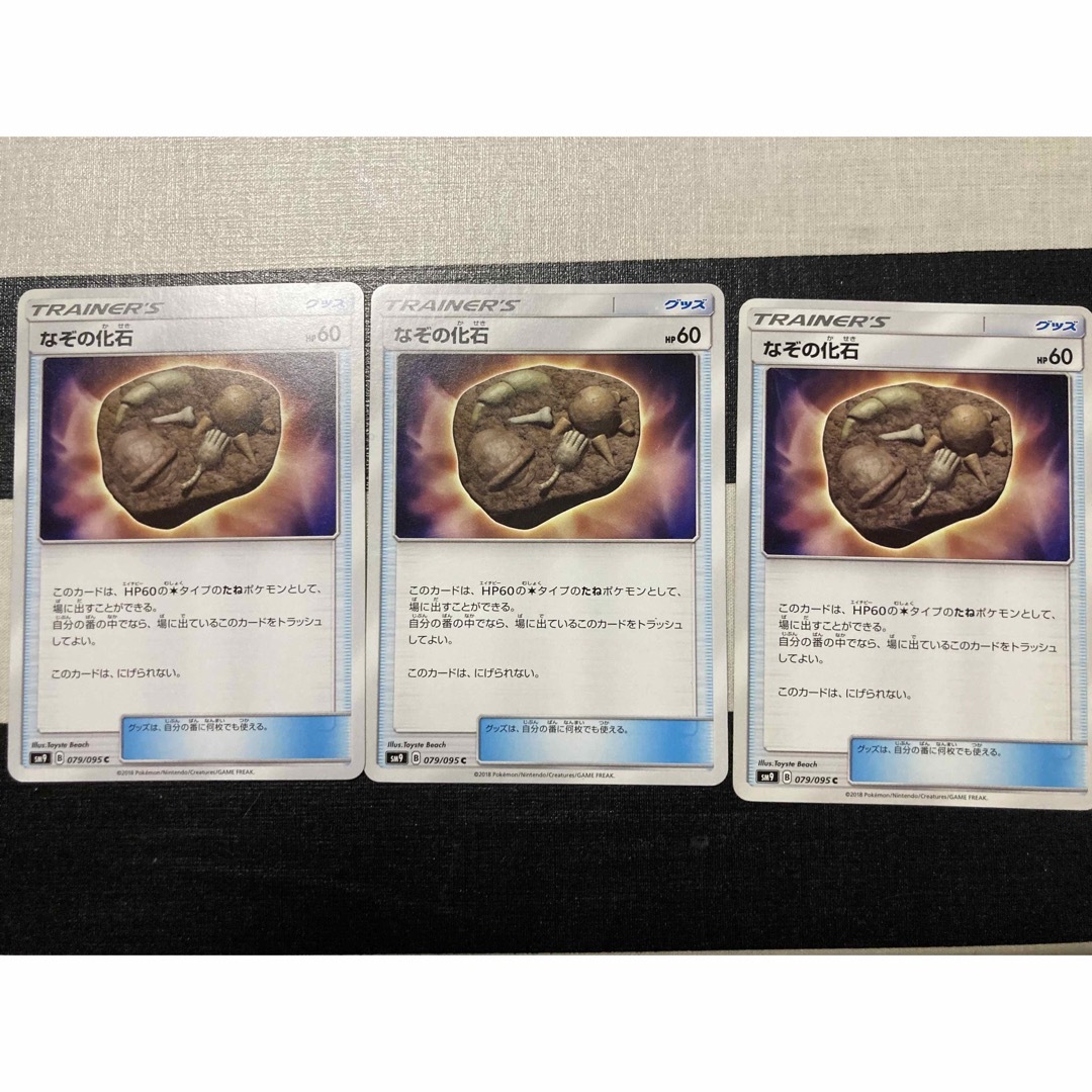 ポケモン ポケモンカード化石ポケモンまとめ売りの通販 by
