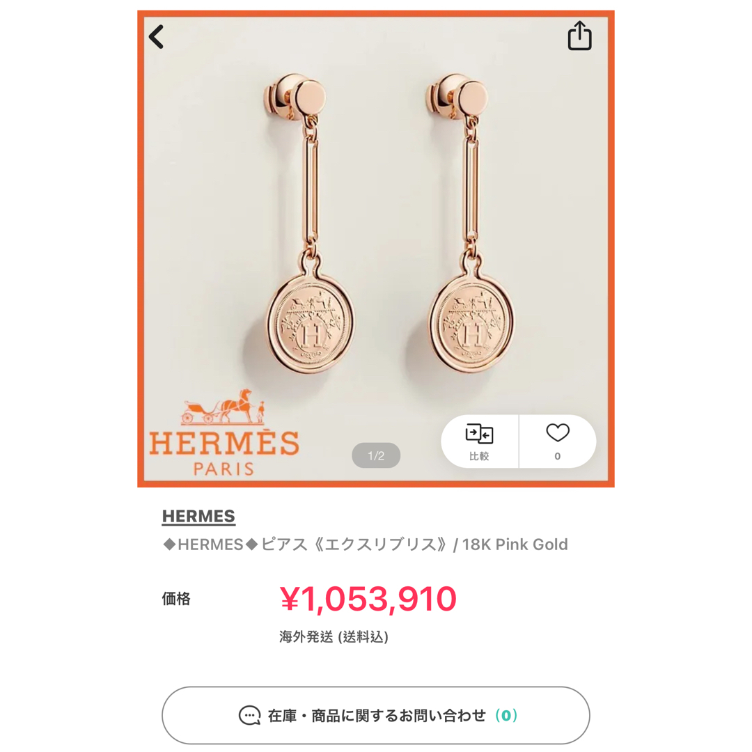 クーポン利用&送料無料 エルメス ピアス エクスリブリス レア ピンク