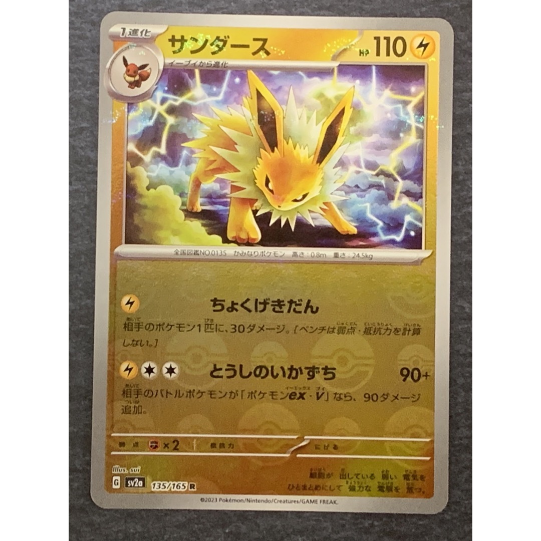 ポケモンカード 引退品 ⚠️期間限定で破格で出します！