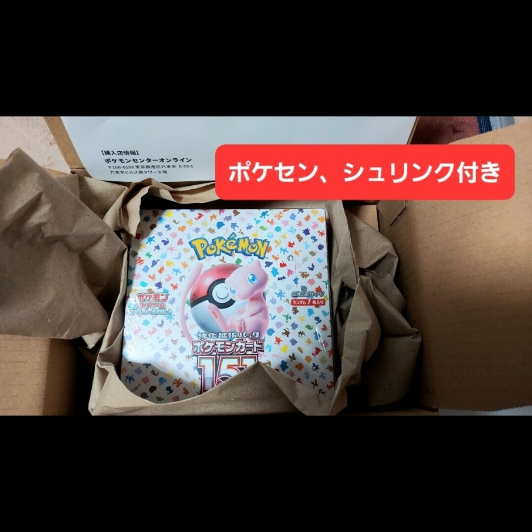 ポケモン - ポケモンカード 151 シュリンク付き BOX ポケカの通販 by