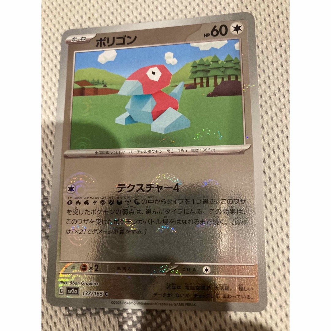 ポリゴン モンスターボール ミラー ポケカ ポケモンカード 151の ポリゴン モンスターボール ミラー ポケカ ポケモンカード 151の