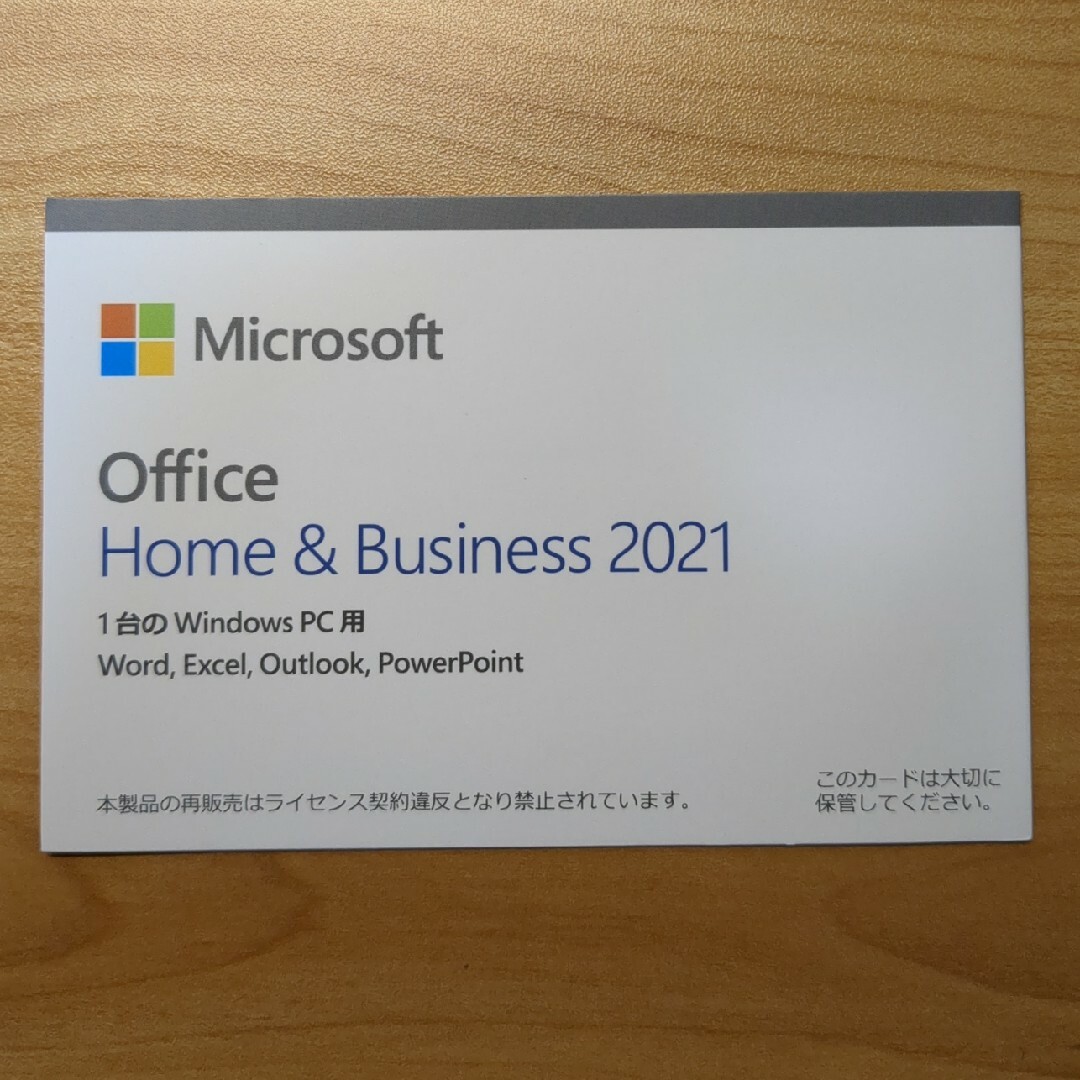 スマホ/家電/カメラ★Microsoft Office Home & Business 2021★
