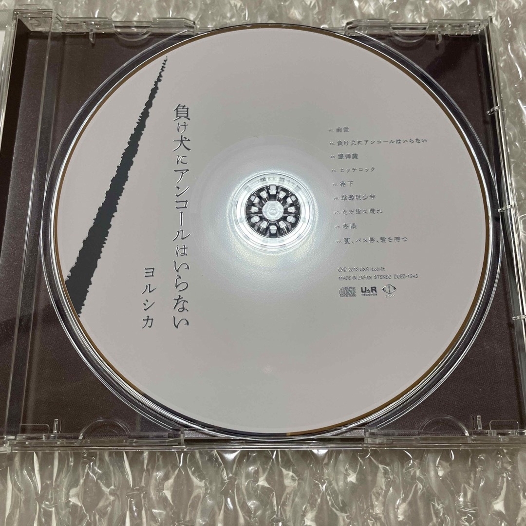 ヨルシカ  CD  2枚 エンタメ/ホビーのCD(ポップス/ロック(邦楽))の商品写真