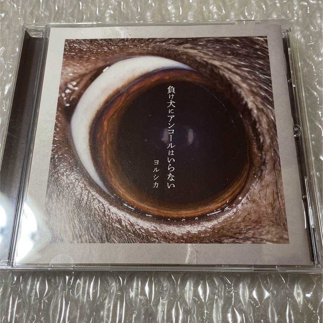 ヨルシカ  CD  2枚 エンタメ/ホビーのCD(ポップス/ロック(邦楽))の商品写真