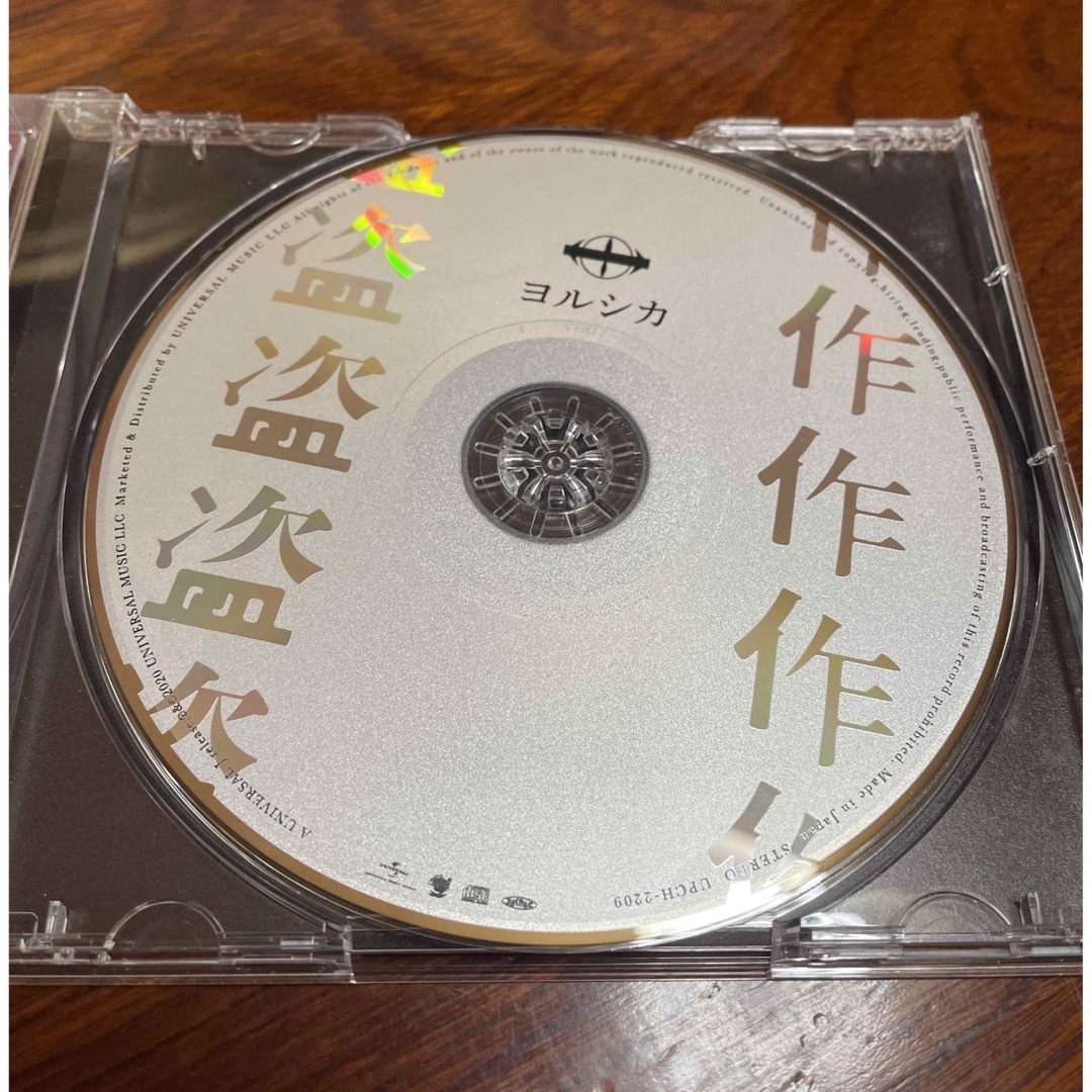 ヨルシカ  CD  2枚 エンタメ/ホビーのCD(ポップス/ロック(邦楽))の商品写真