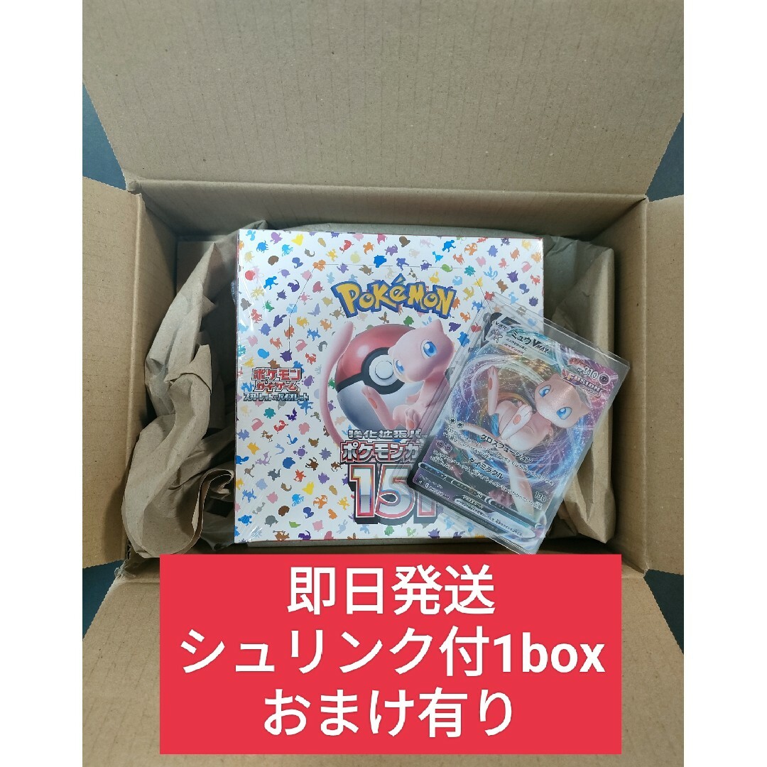 ポケットモンスター 151 シュリンク付きBOX