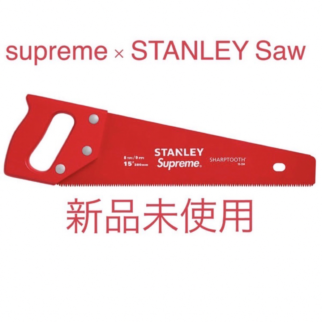 Supreme x STANLEY ノコギリ