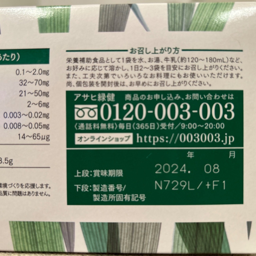 販売数No.1 アサヒ緑健 緑効青汁 青汁/ケール加工食品 LITTLEHEROESDENTISTRY