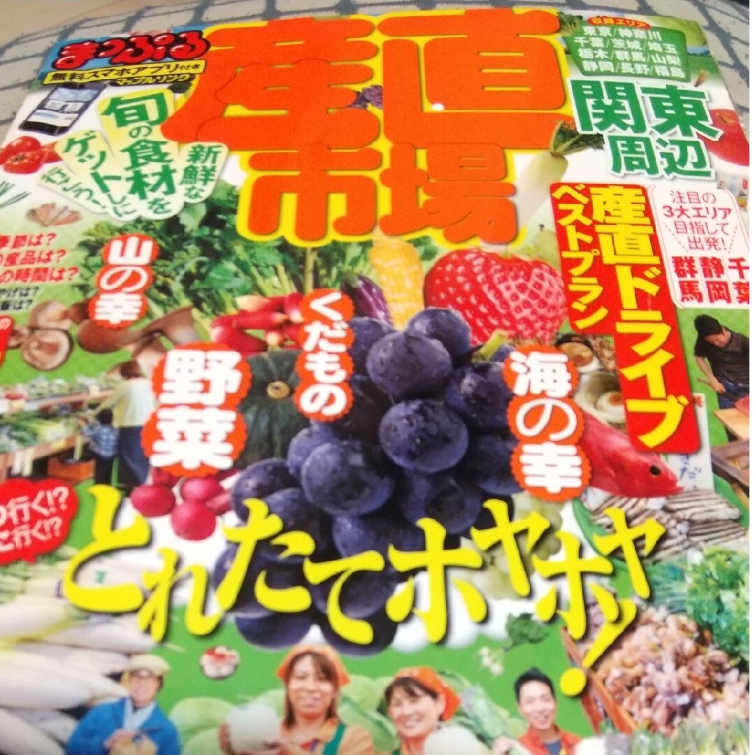 産直市場関東周辺 新鮮な地産食材を現地でゲット！