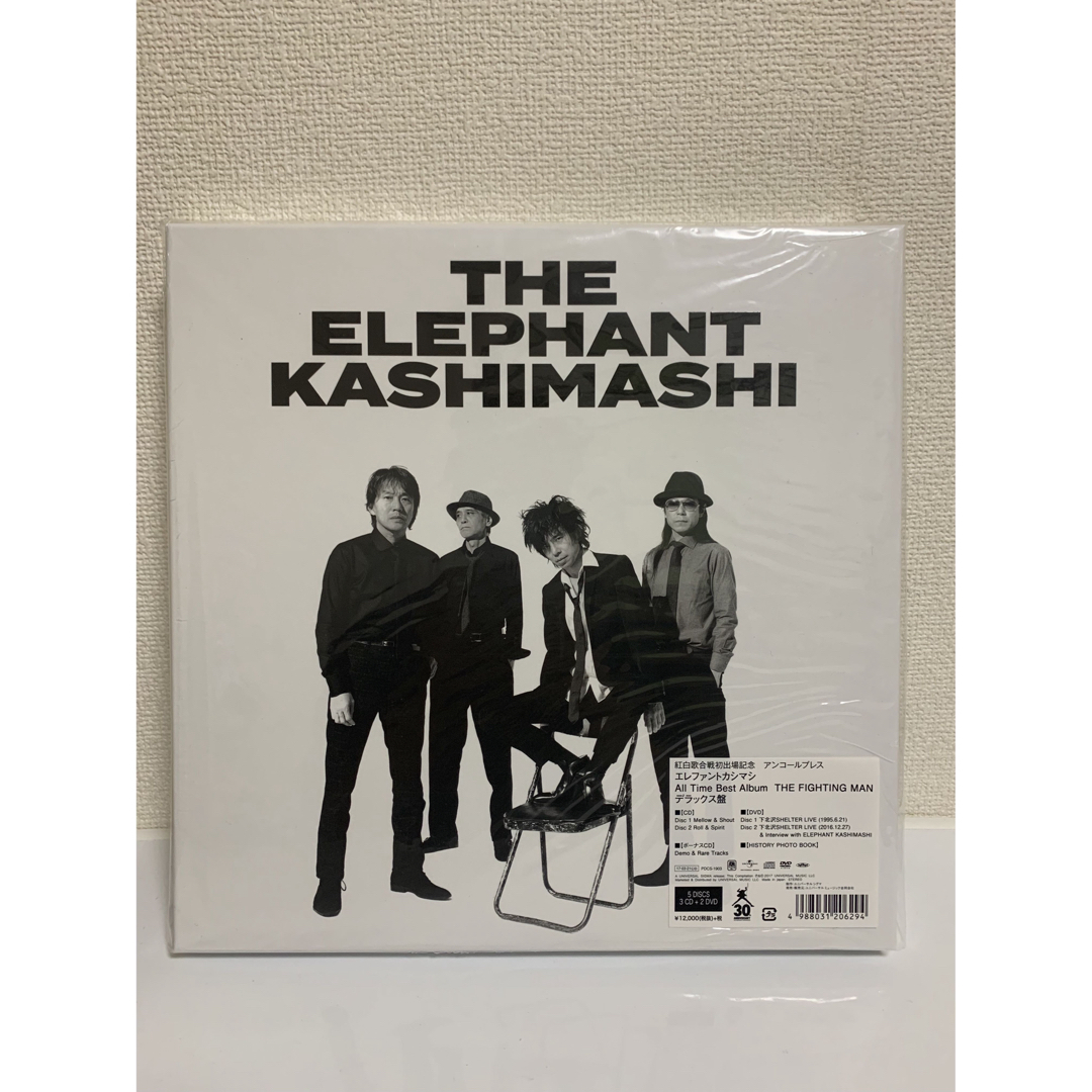 エレファントカシマシAll Time Best Albumデラックス盤