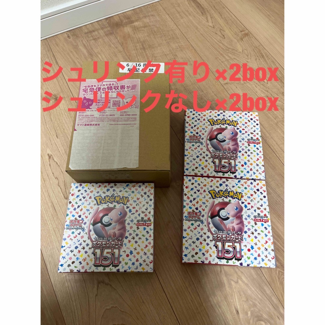 エンタメ/ホビーポケモンカード151 BOX シュリンクあり　シュリンクなし　4BOX