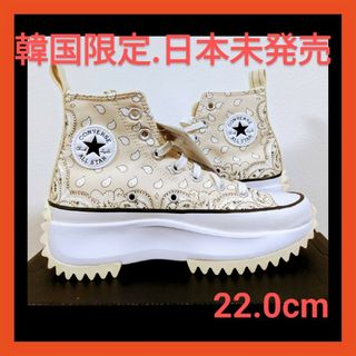 コンバース(CONVERSE)の【韓国限定】日本未発売　激レア コンバース厚底　22.0cm(その他)